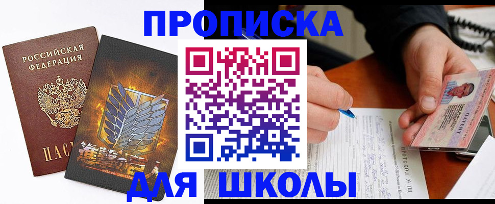 прописка поиск в Костроме