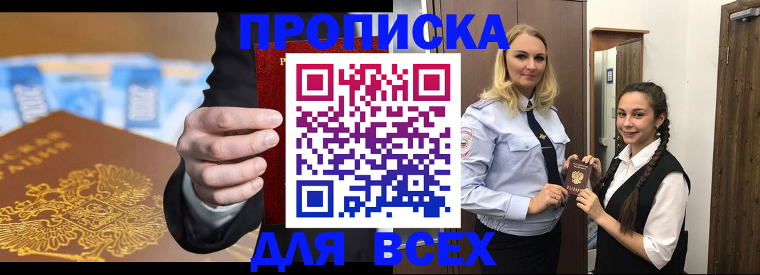 прописка для кредита в Костроме