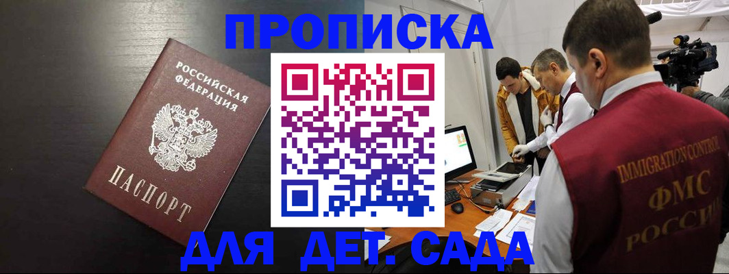 купить прописку в Костроме