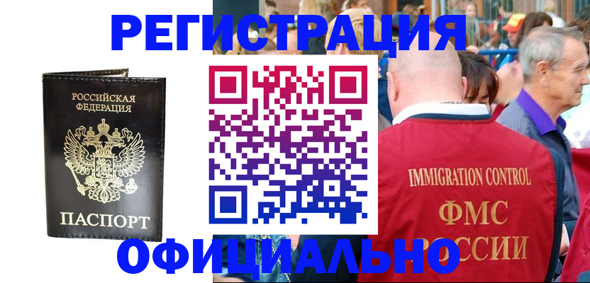 прописка поиск в Костроме
