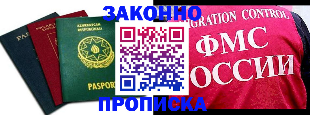 прописка в квартире в Костроме