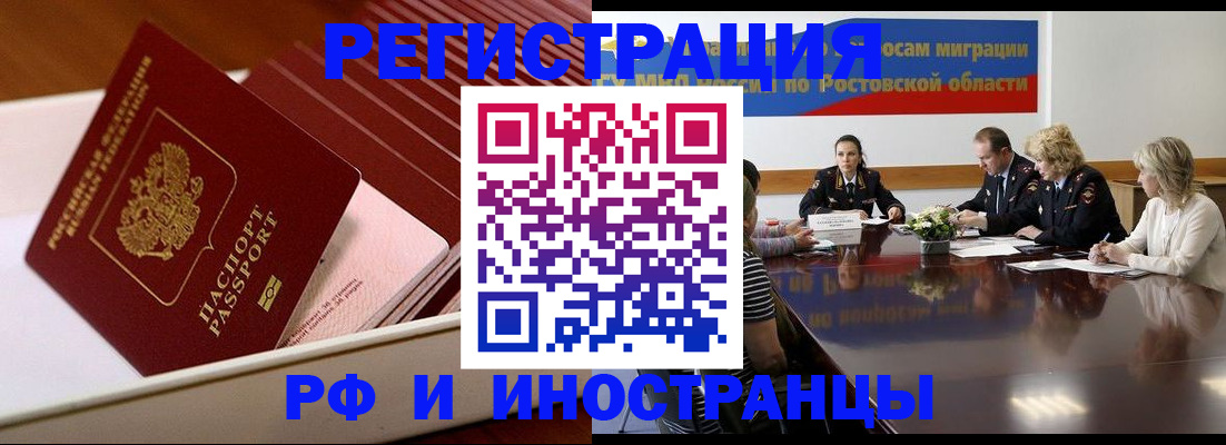 прописка штамп в Костроме